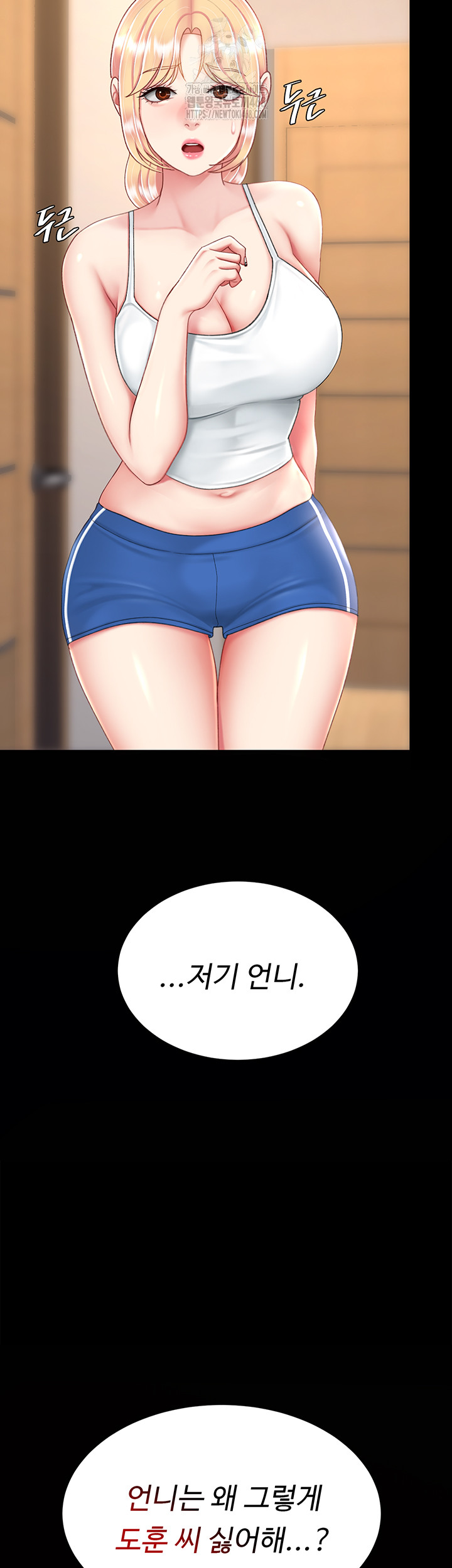 Mom Eat First Raw - Chapter 104 - photo - 31