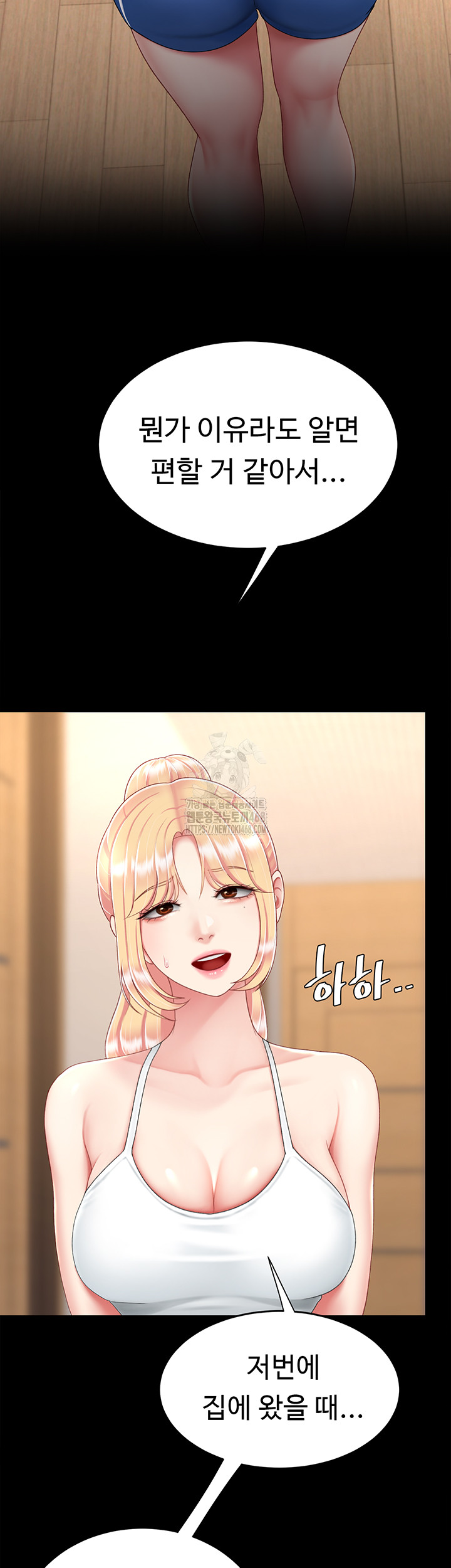 Mom Eat First Raw - Chapter 104 - photo - 33