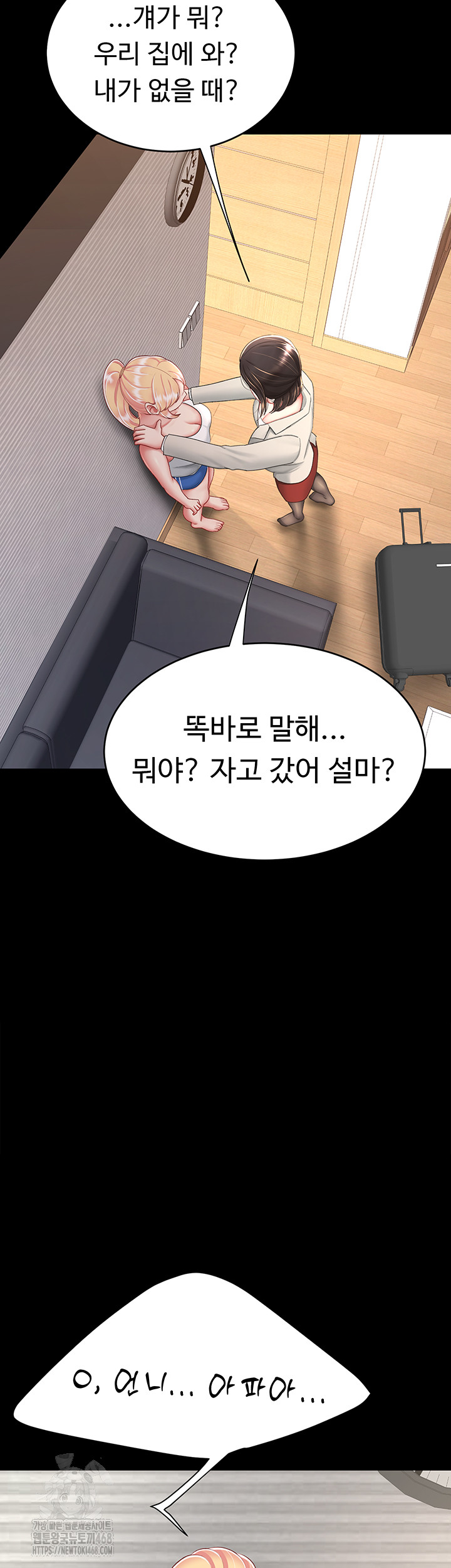 Mom Eat First Raw - Chapter 104 - photo - 38