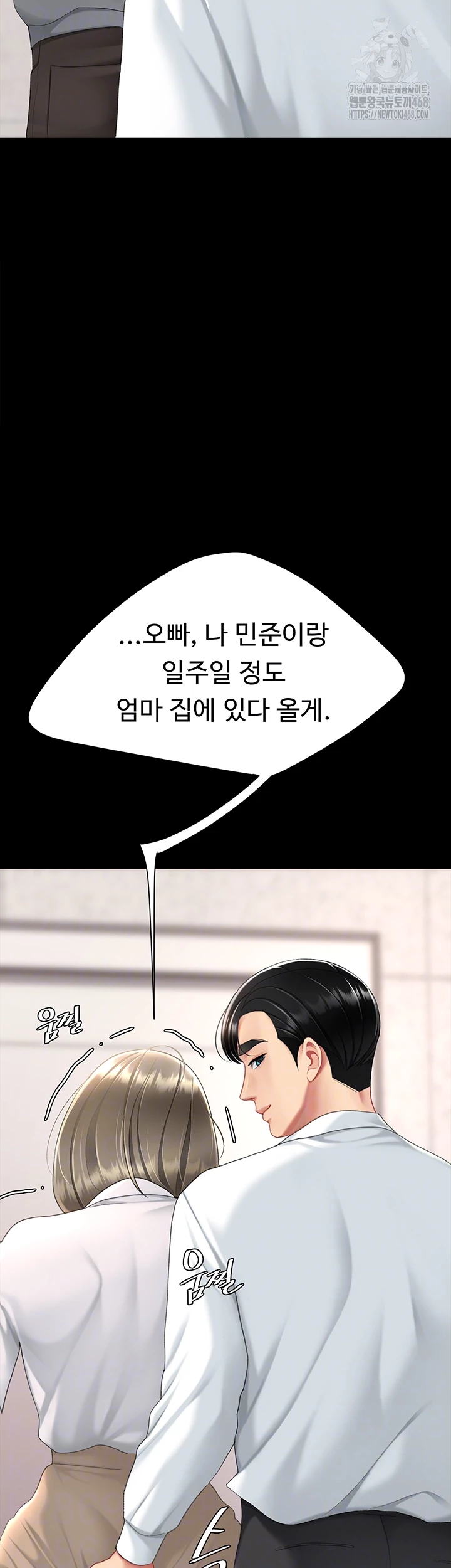 Mom Eat First Raw - Chapter 104 - photo - 4