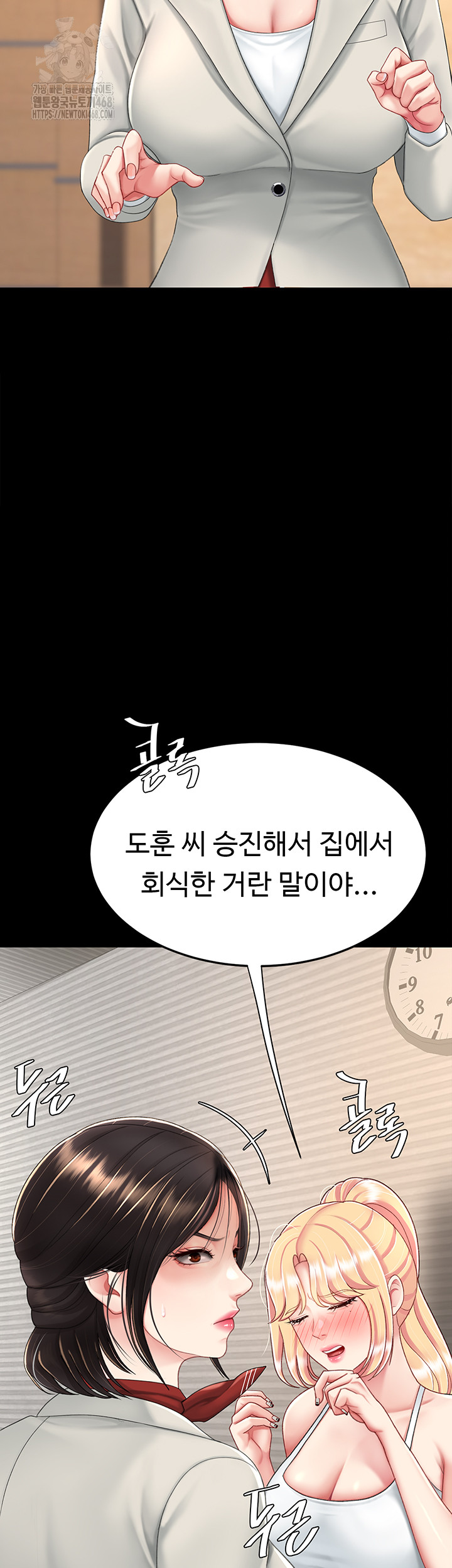 Mom Eat First Raw - Chapter 104 - photo - 40