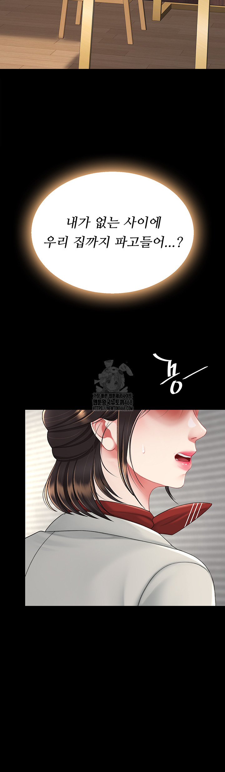 Mom Eat First Raw - Chapter 104 - photo - 42