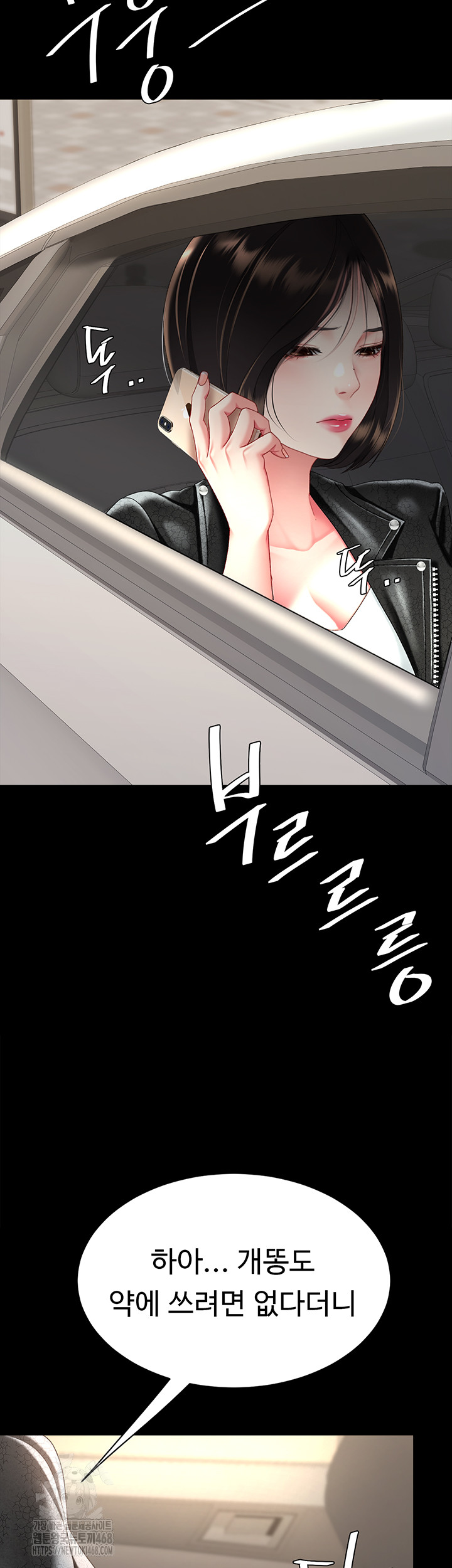 Mom Eat First Raw - Chapter 104 - photo - 45