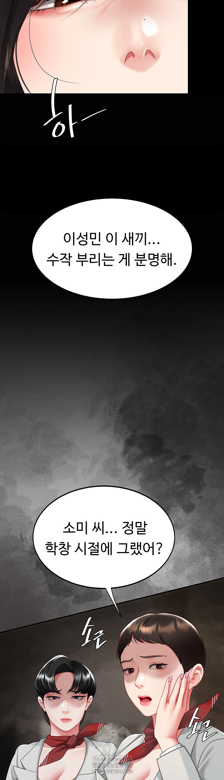 Mom Eat First Raw - Chapter 104 - photo - 48