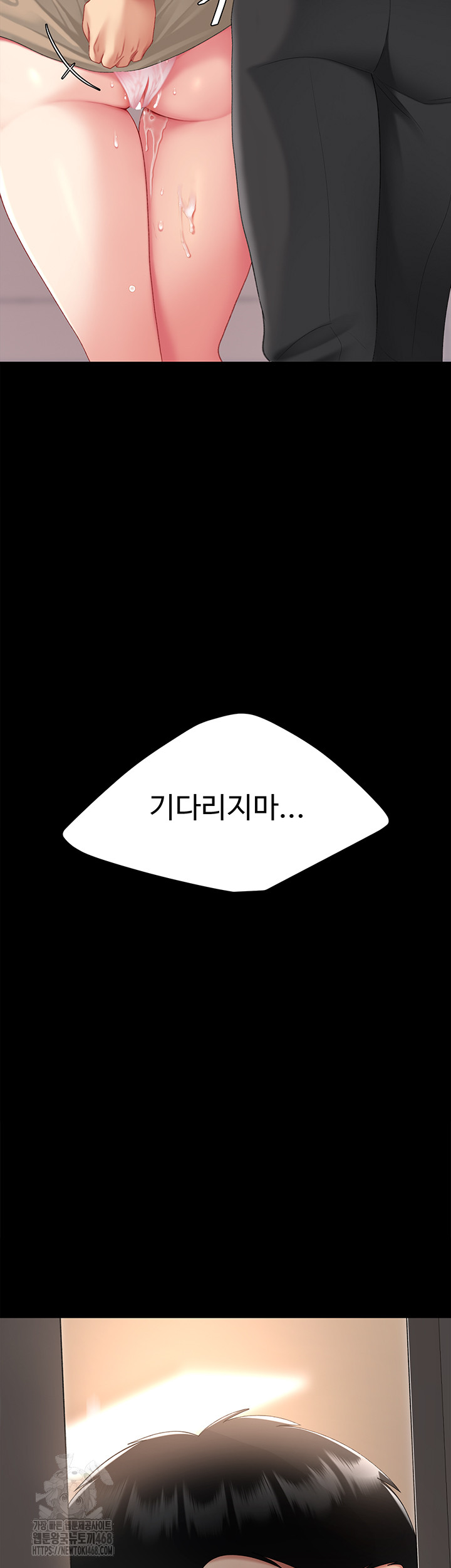 Mom Eat First Raw - Chapter 104 - photo - 5