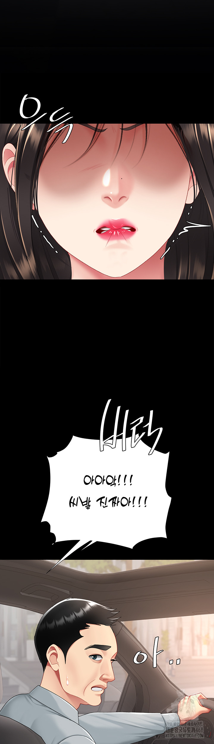 Mom Eat First Raw - Chapter 104 - photo - 54