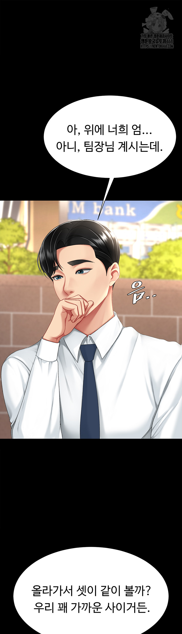 Mom Eat First Raw - Chapter 104 - photo - 64