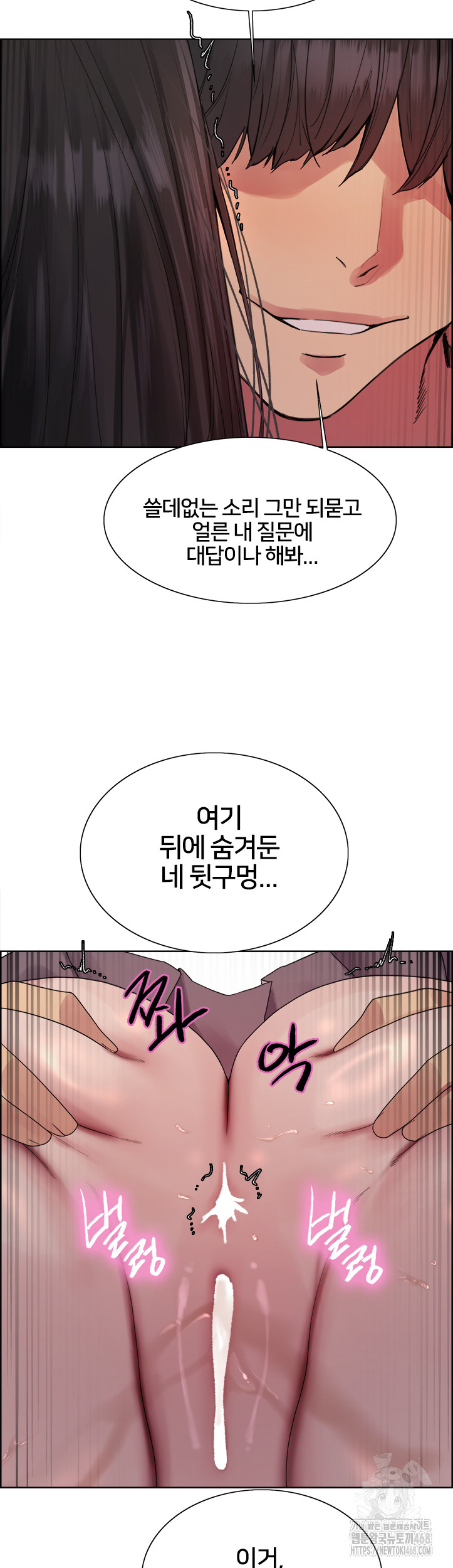 Sex Stopwatch Raw - Chapter 147 - photo - 12