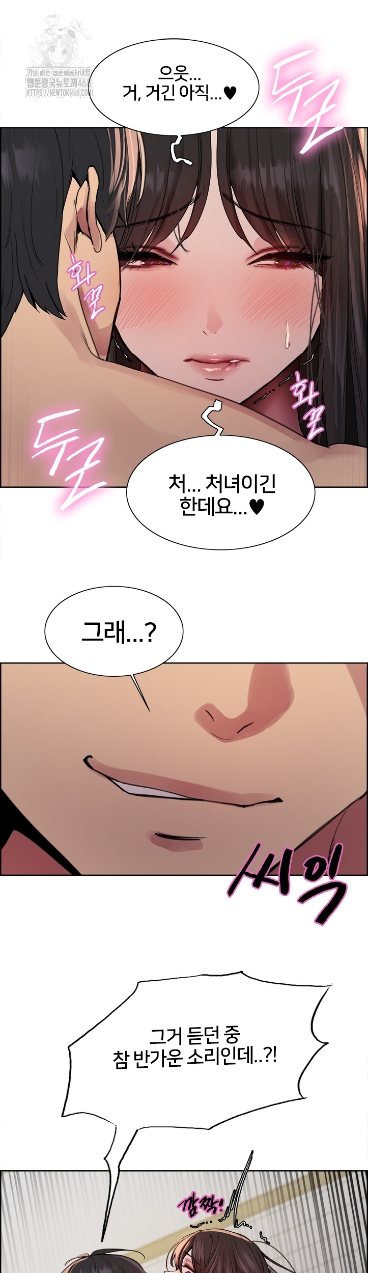 Sex Stopwatch Raw - Chapter 147 - photo - 14