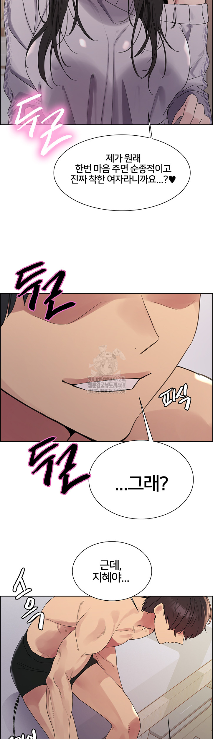 Sex Stopwatch Raw - Chapter 147 - photo - 2