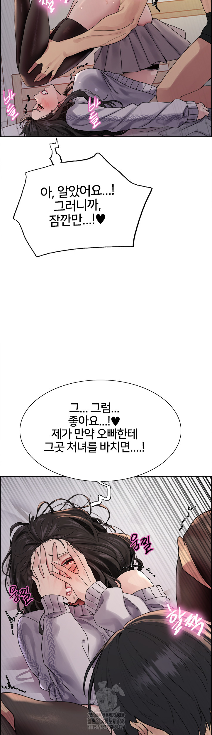 Sex Stopwatch Raw - Chapter 147 - photo - 26