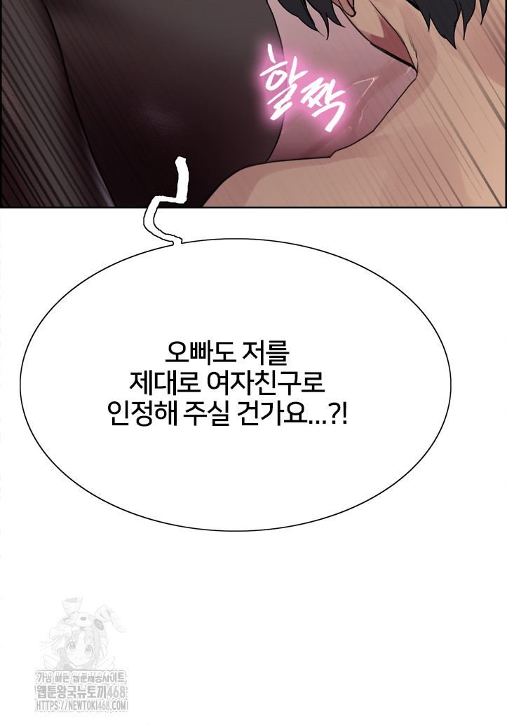 Sex Stopwatch Raw - Chapter 147 - photo - 27