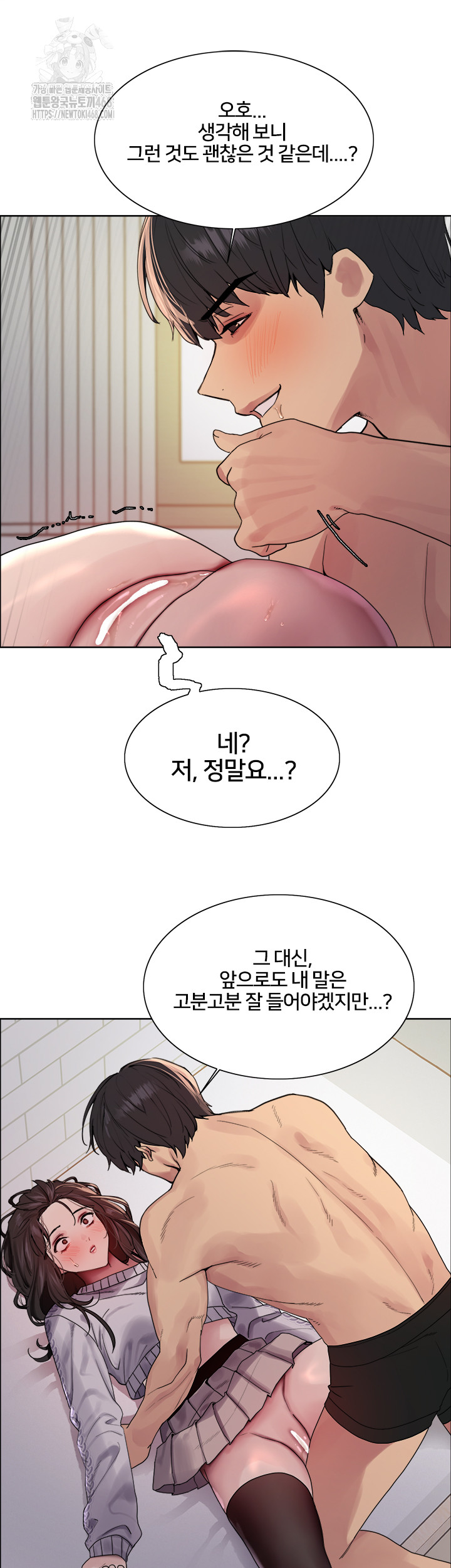 Sex Stopwatch Raw - Chapter 147 - photo - 28