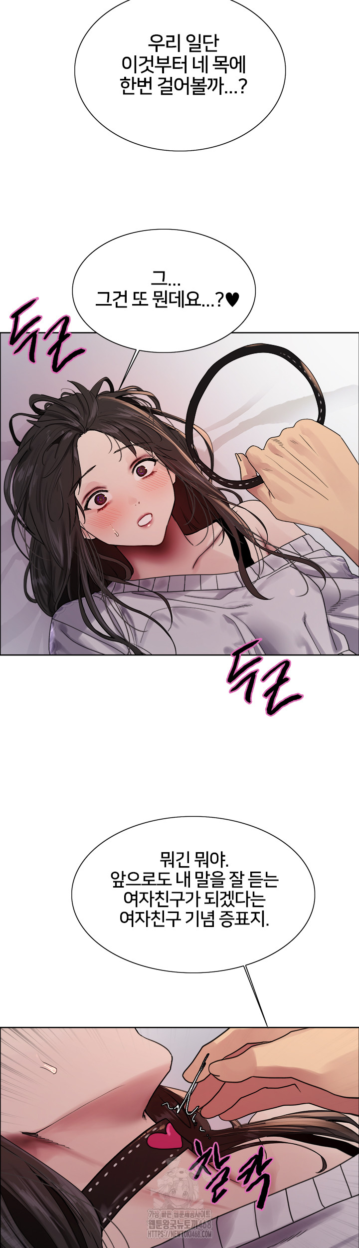 Sex Stopwatch Raw - Chapter 147 - photo - 30