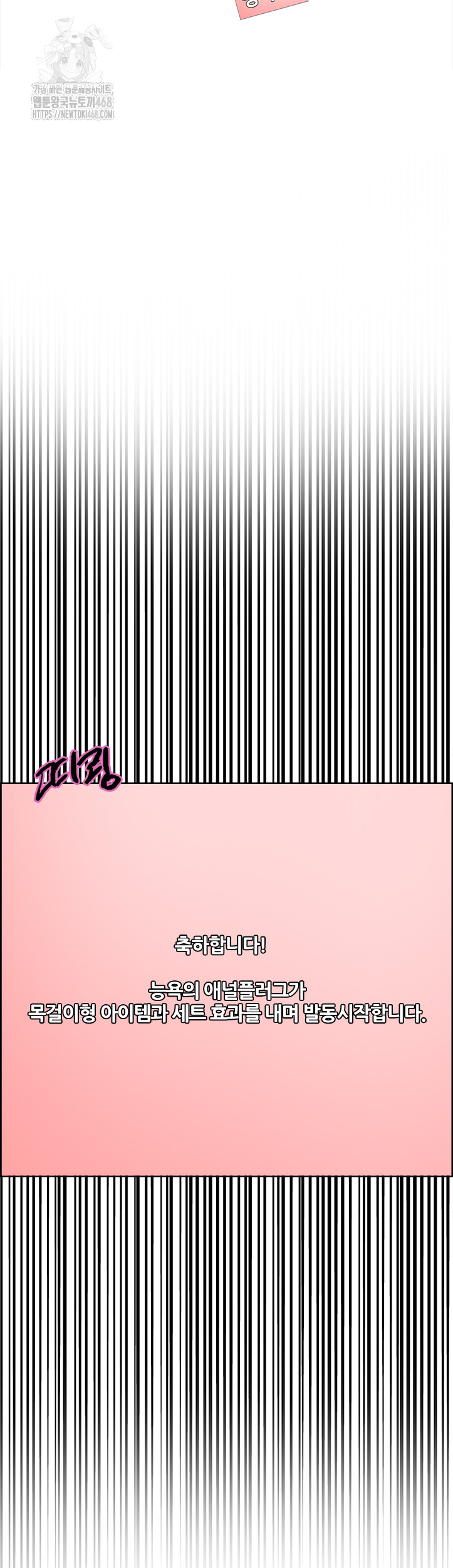 Sex Stopwatch Raw - Chapter 147 - photo - 37