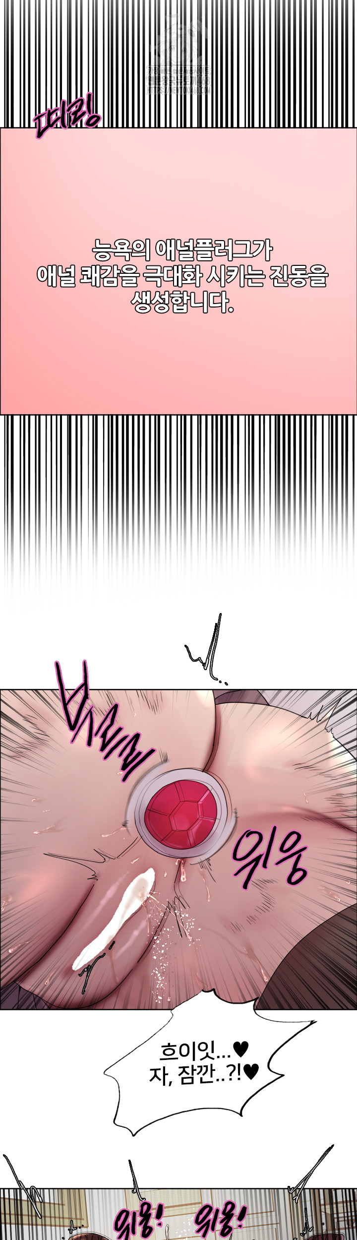 Sex Stopwatch Raw - Chapter 147 - photo - 41