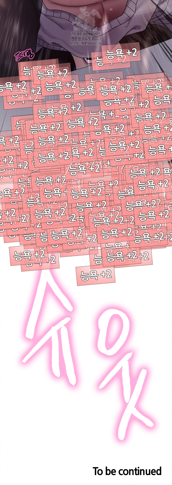 Sex Stopwatch Raw - Chapter 147 - photo - 47