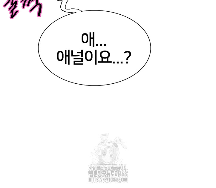 Sex Stopwatch Raw - Chapter 147 - photo - 6