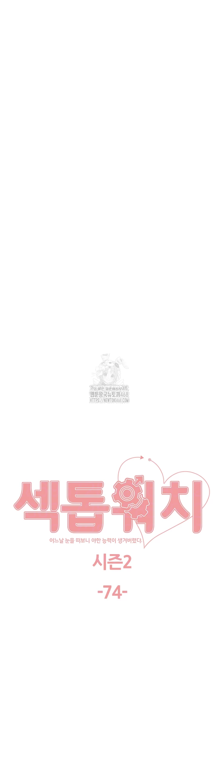 Sex Stopwatch Raw - Chapter 147 - photo - 7