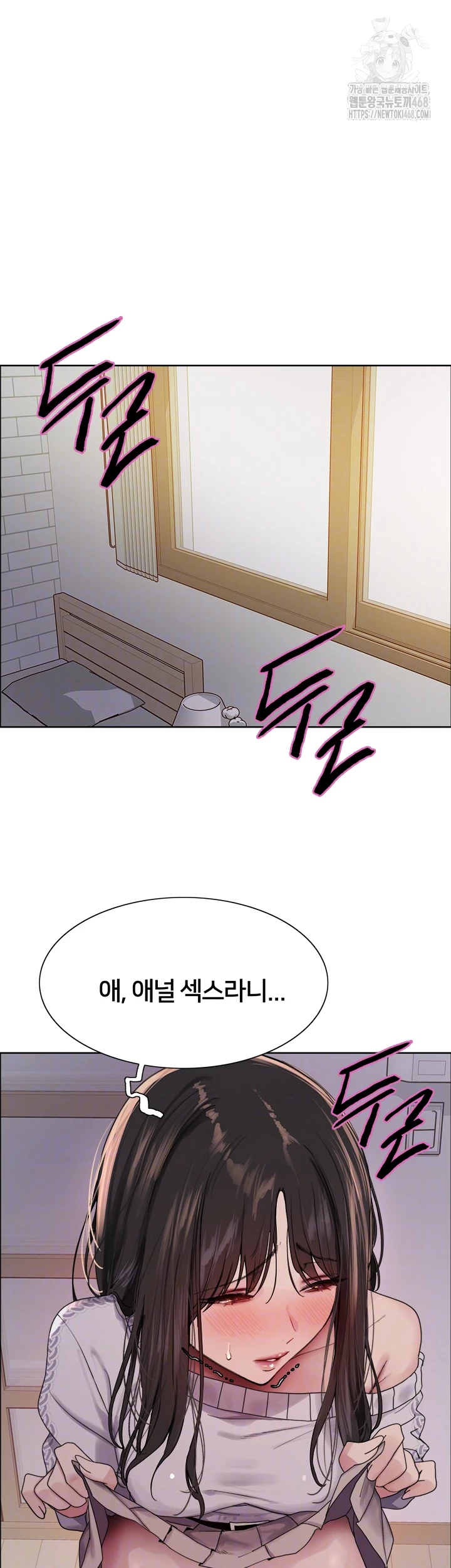 Sex Stopwatch Raw - Chapter 147 - photo - 8