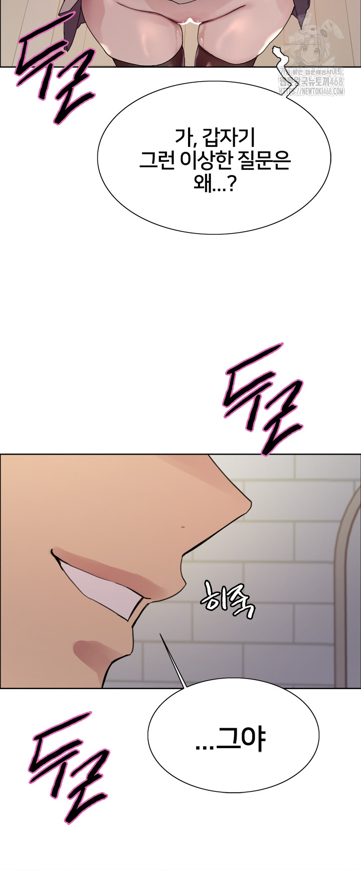 Sex Stopwatch Raw - Chapter 147 - photo - 9