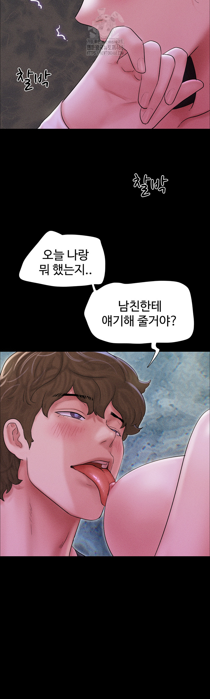 So-Eun Raw - Chapter 51 - photo - 15
