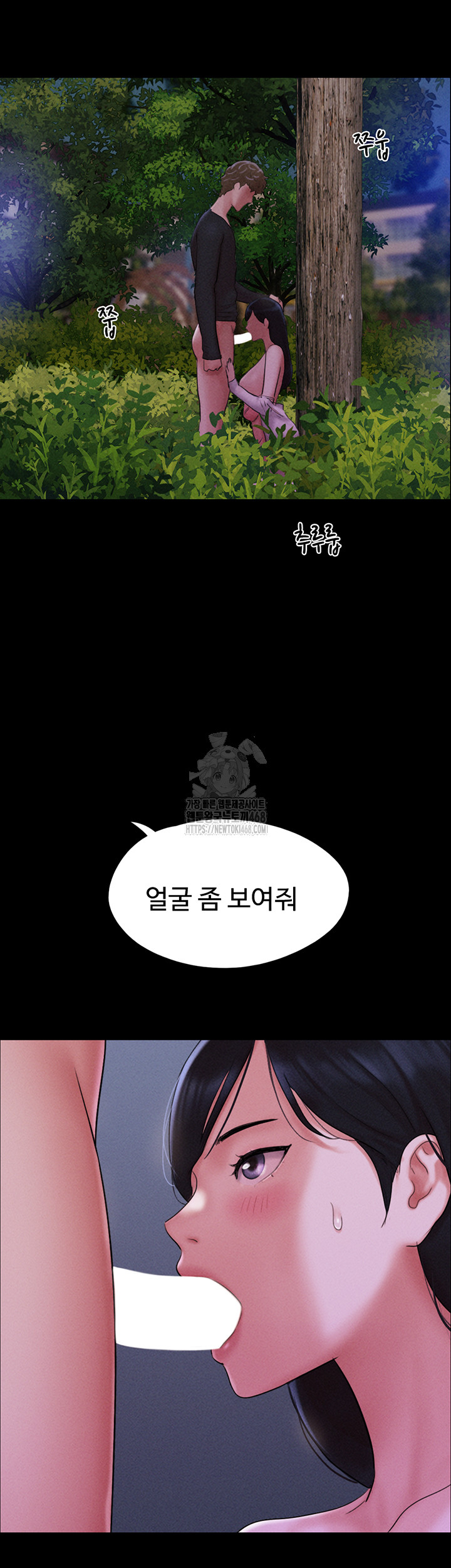 So-Eun Raw - Chapter 51 - photo - 19