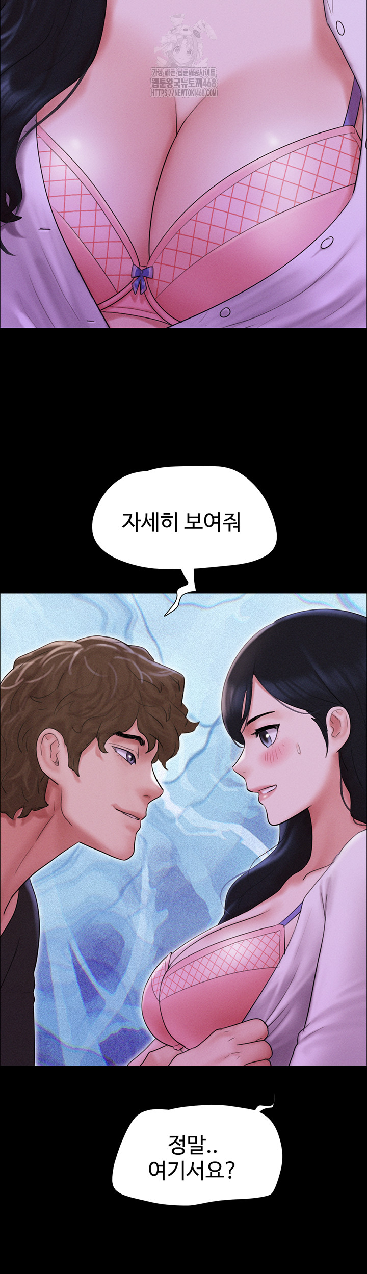 So-Eun Raw - Chapter 51 - photo - 3