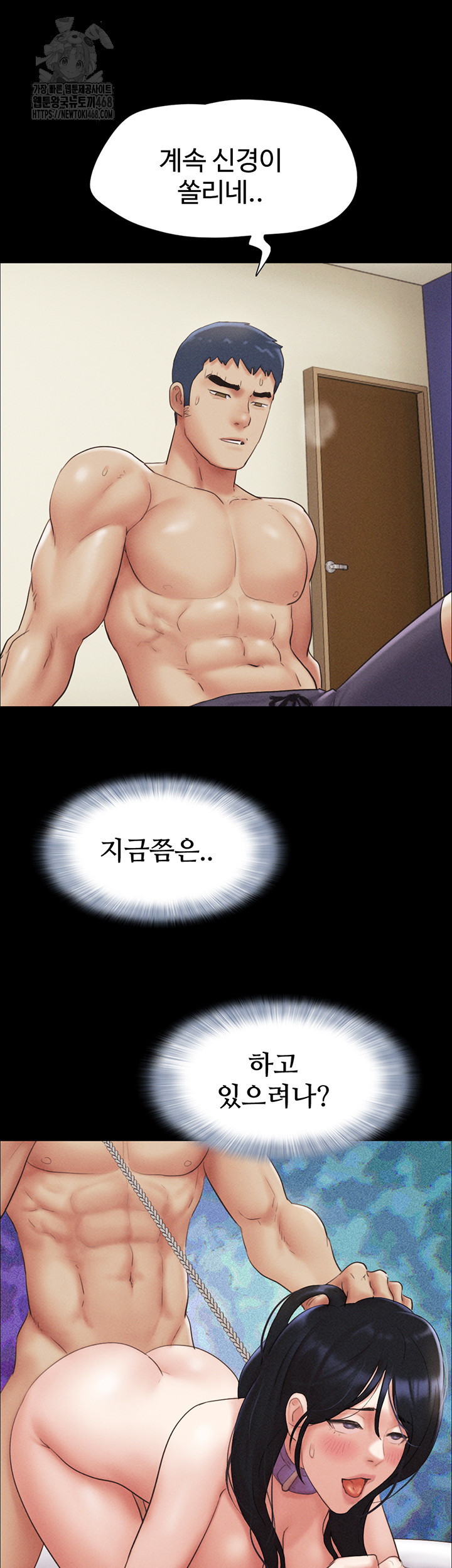 So-Eun Raw - Chapter 51 - photo - 32