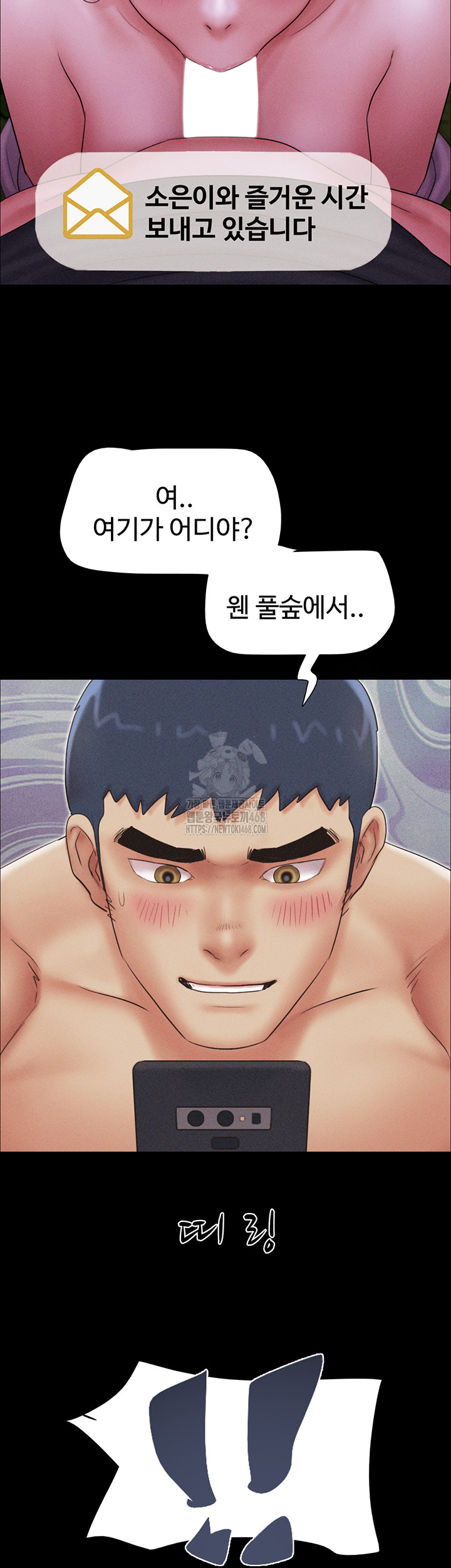 So-Eun Raw - Chapter 51 - photo - 35