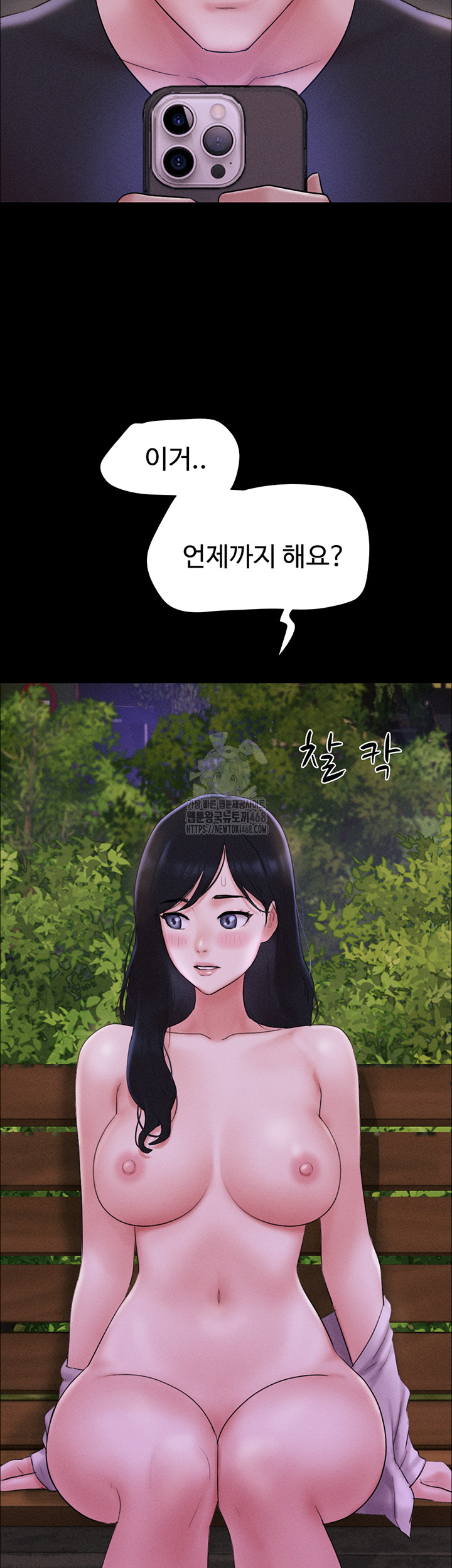 So-Eun Raw - Chapter 51 - photo - 43