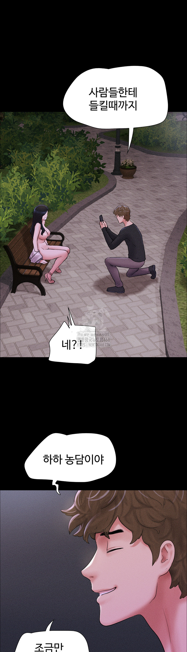So-Eun Raw - Chapter 51 - photo - 46