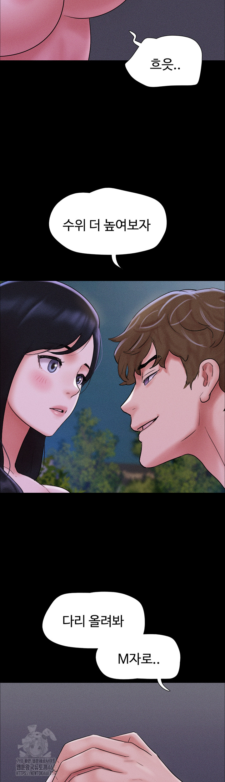 So-Eun Raw - Chapter 51 - photo - 48