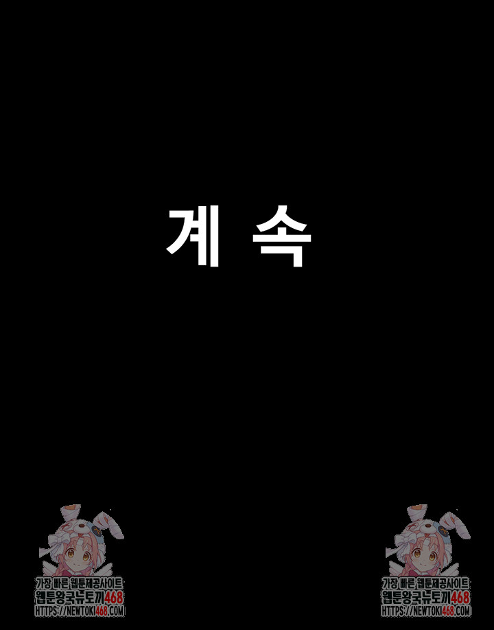 So-Eun Raw - Chapter 51 - photo - 56