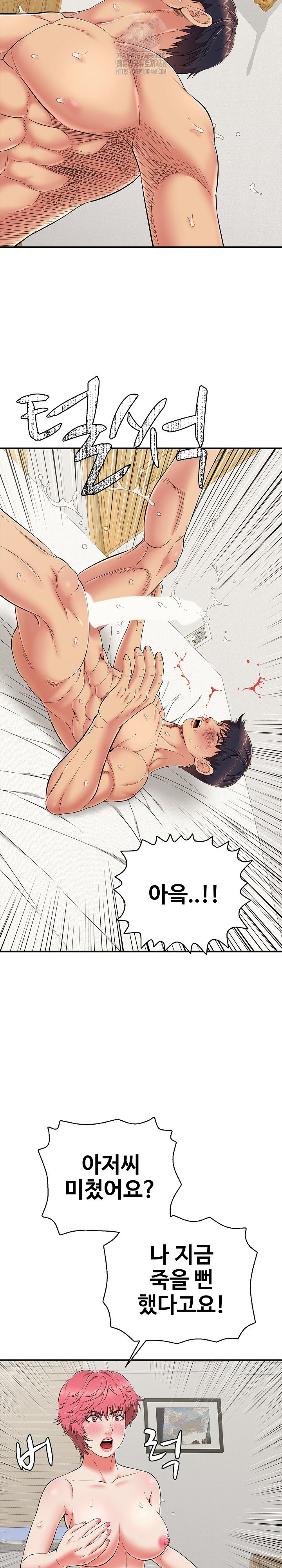 Just One More Time Raw - Chapter 27 - photo - 10