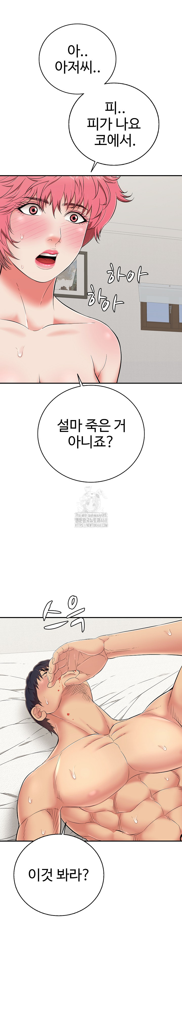 Just One More Time Raw - Chapter 27 - photo - 12