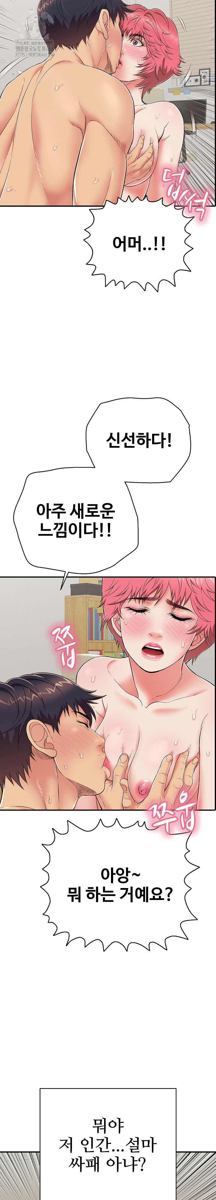 Just One More Time Raw - Chapter 27 - photo - 14