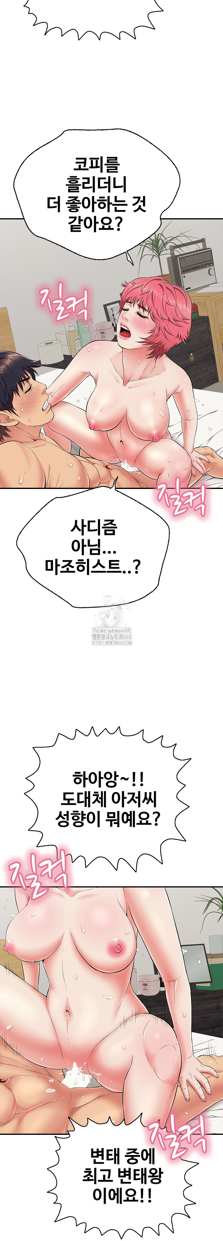 Just One More Time Raw - Chapter 27 - photo - 17