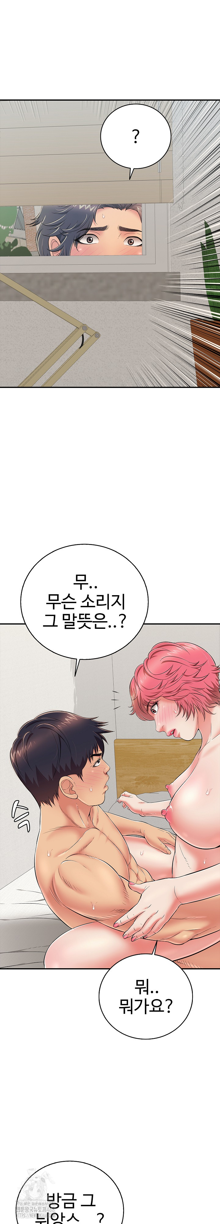 Just One More Time Raw - Chapter 27 - photo - 23