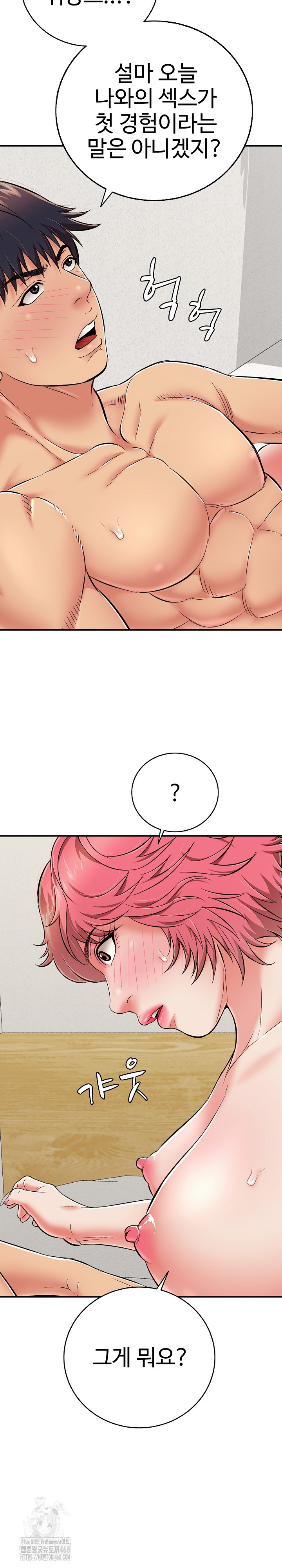 Just One More Time Raw - Chapter 27 - photo - 24