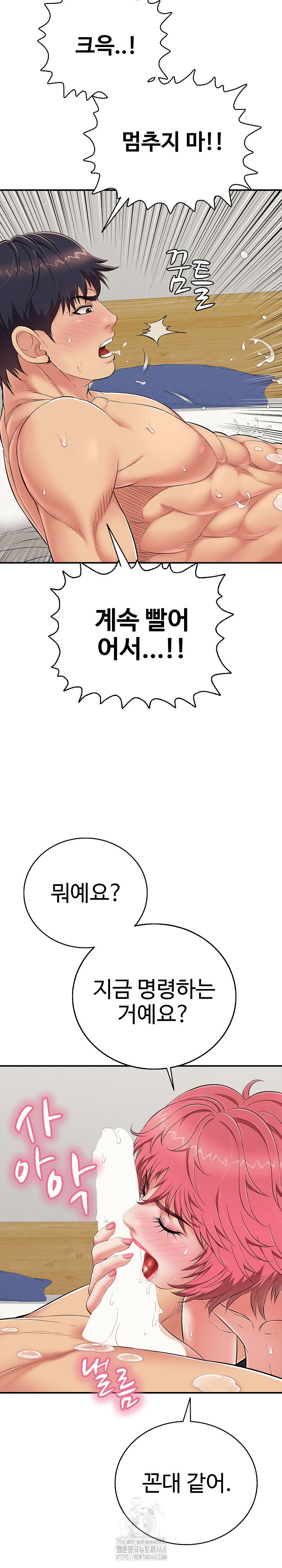 Just One More Time Raw - Chapter 27 - photo - 3