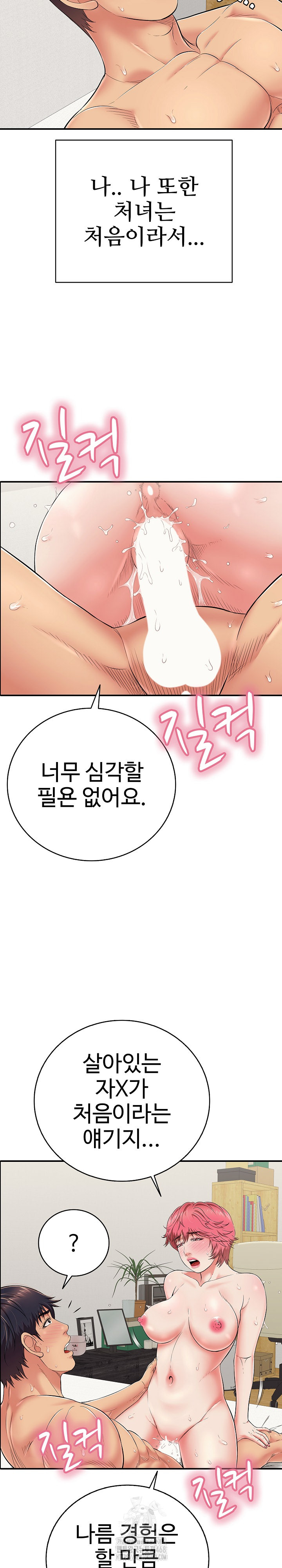 Just One More Time Raw - Chapter 27 - photo - 31