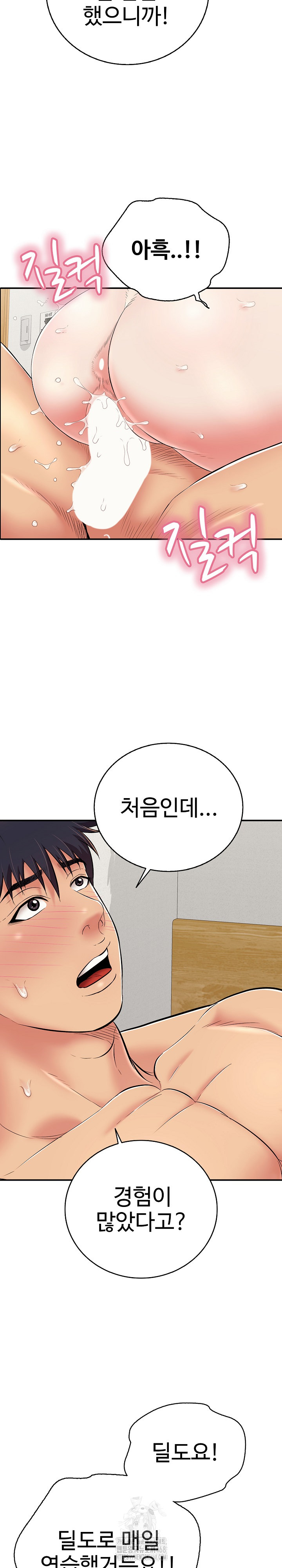 Just One More Time Raw - Chapter 27 - photo - 32