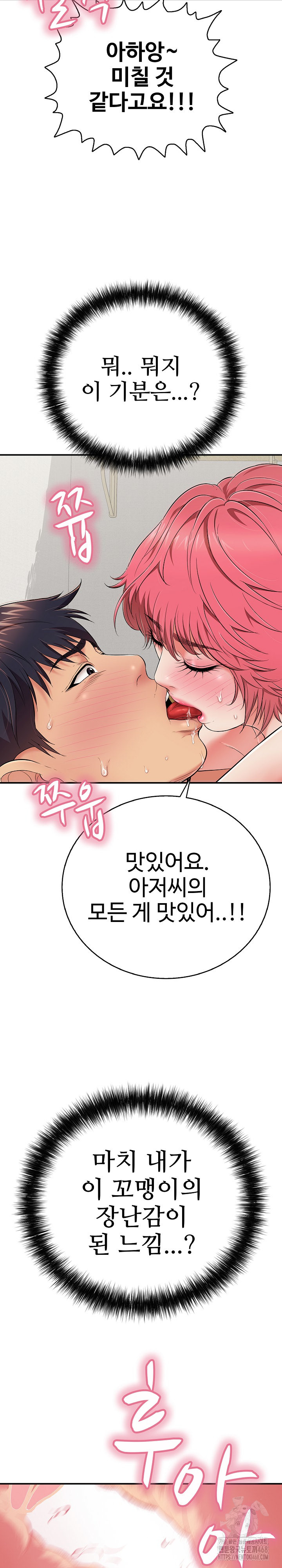Just One More Time Raw - Chapter 27 - photo - 36