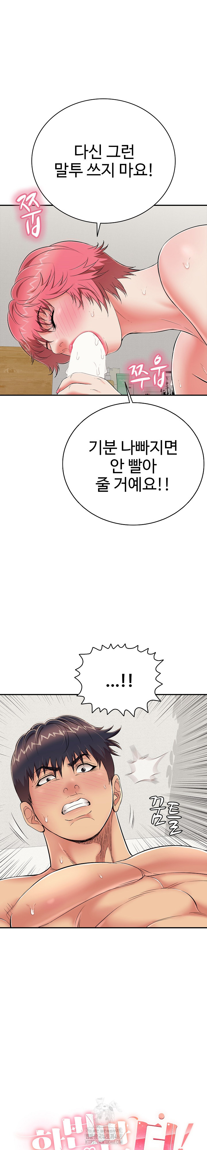 Just One More Time Raw - Chapter 27 - photo - 4