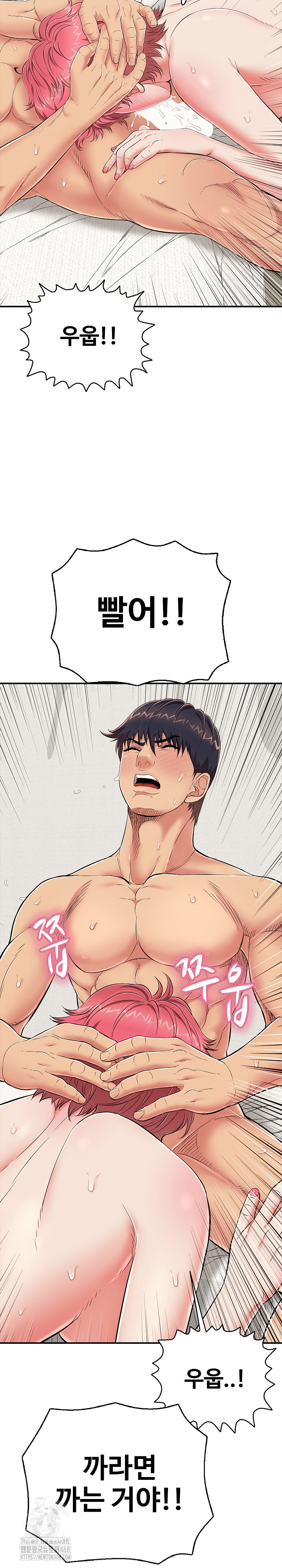 Just One More Time Raw - Chapter 27 - photo - 6
