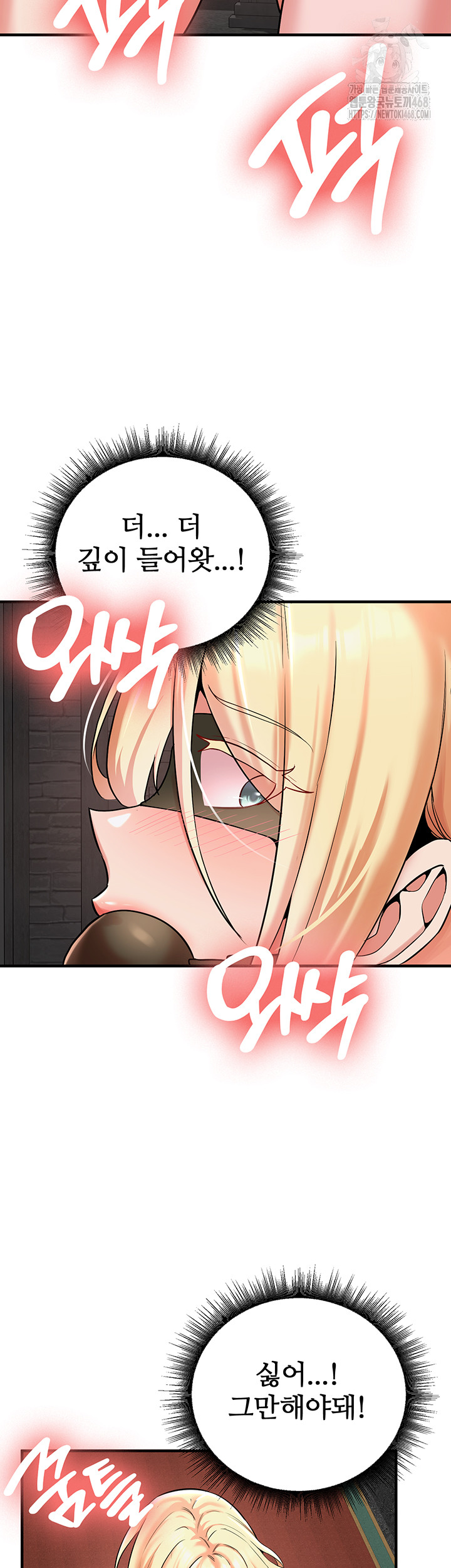 The Warrior Dissatisfied with Everyone Raw - Chapter 49 - photo - 13
