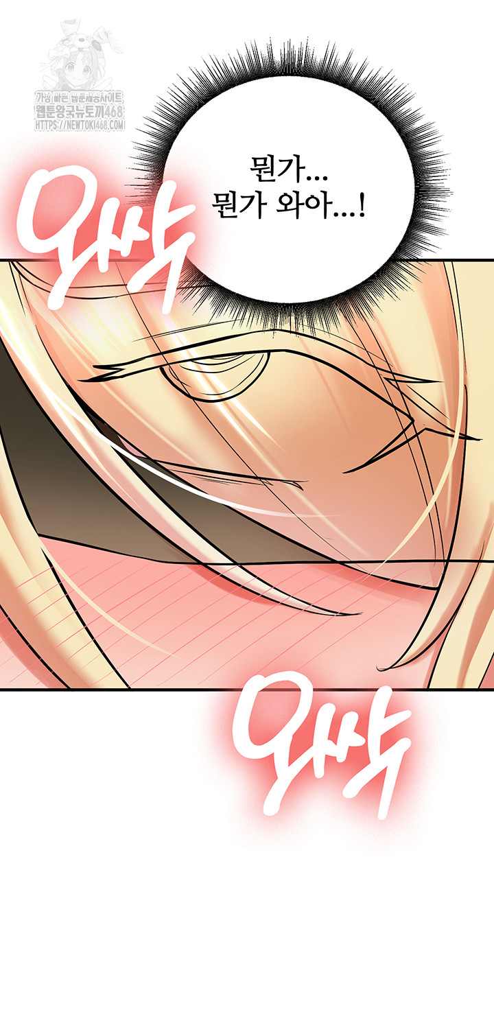 The Warrior Dissatisfied with Everyone Raw - Chapter 49 - photo - 20