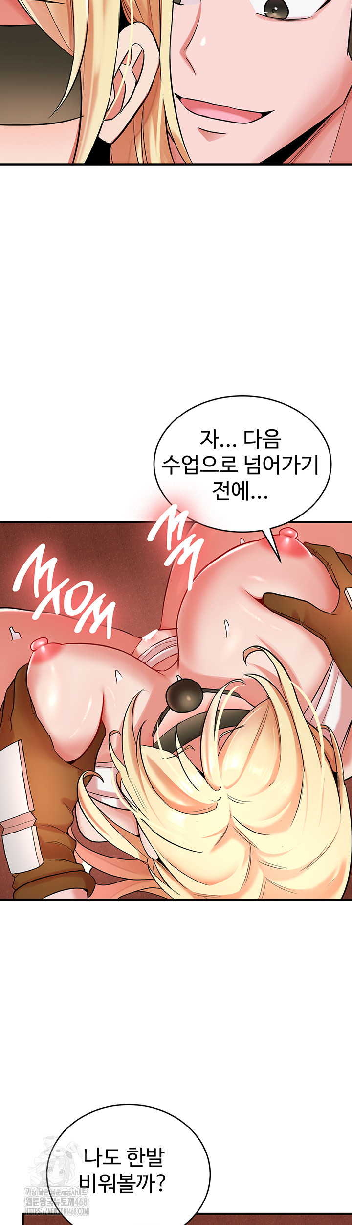 The Warrior Dissatisfied with Everyone Raw - Chapter 49 - photo - 23