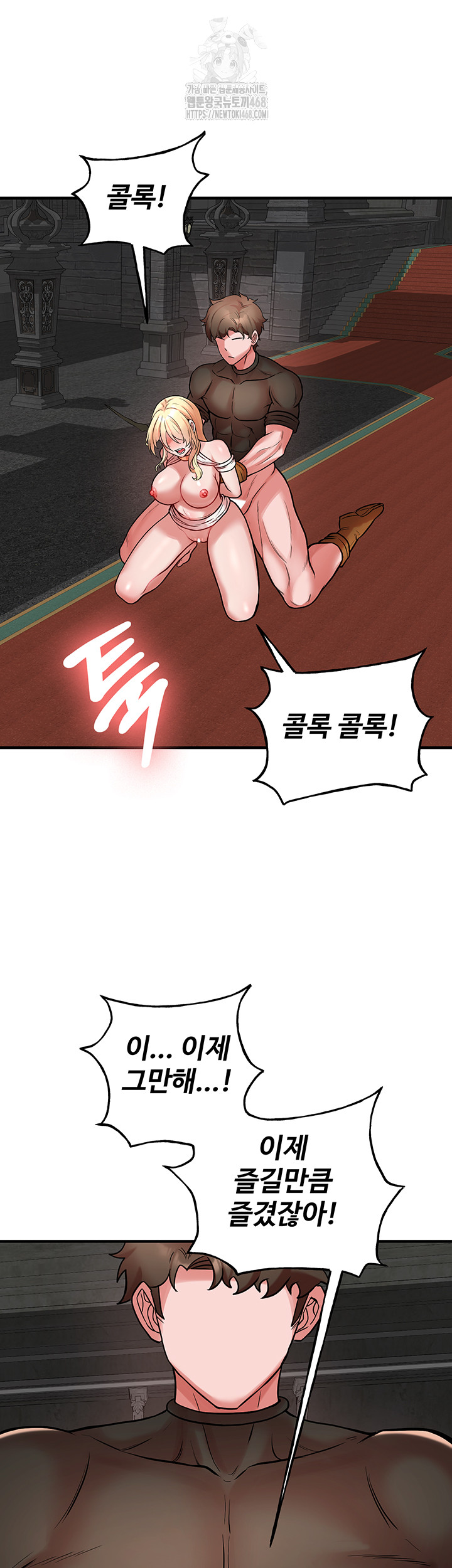 The Warrior Dissatisfied with Everyone Raw - Chapter 49 - photo - 29